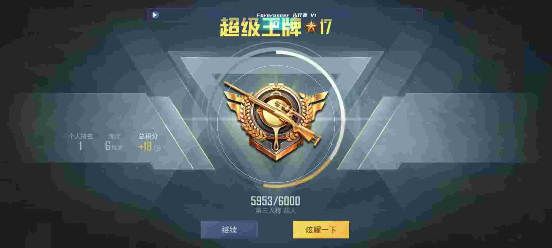 和平精英鸡腿辅助自瞄 - 第五人格卡片真假对比辅助预览图